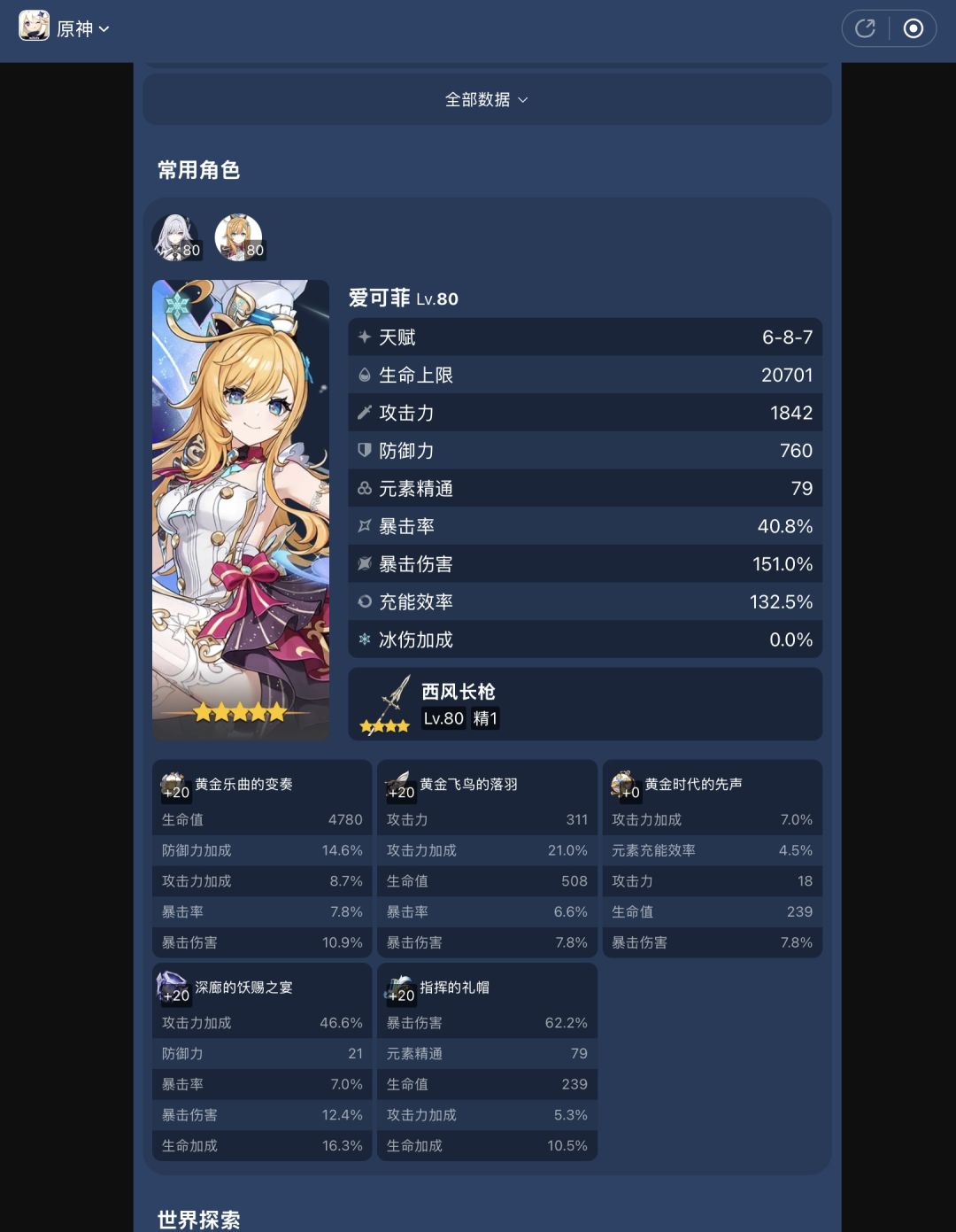零氪党求抽卡规划 2