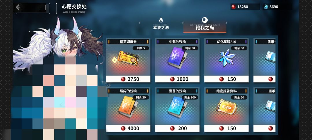 全部换完要185750个红珠子,要老命了(ಥ_ಥ) 1