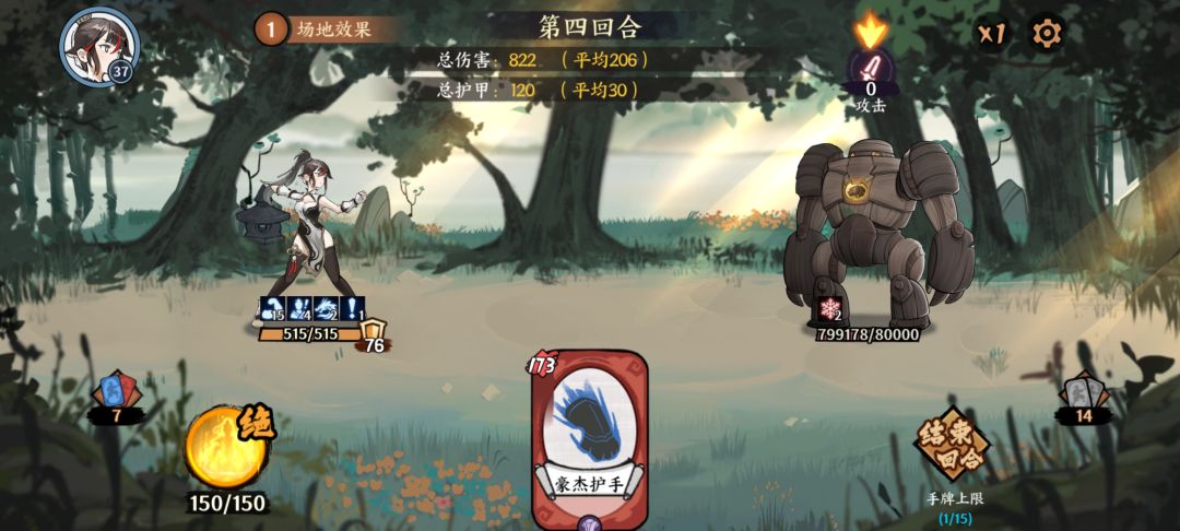 游龙掌法真垃圾 2