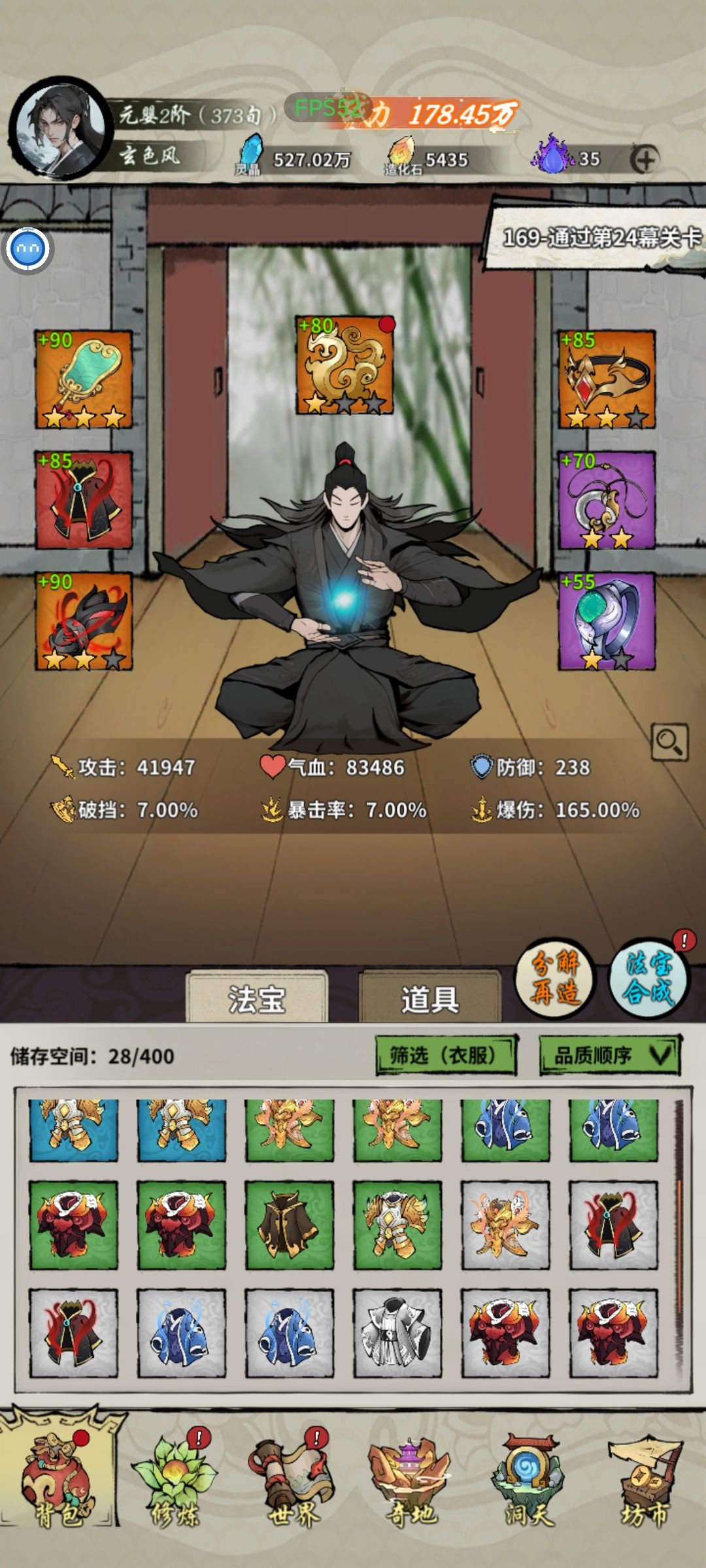 第一件红装 2