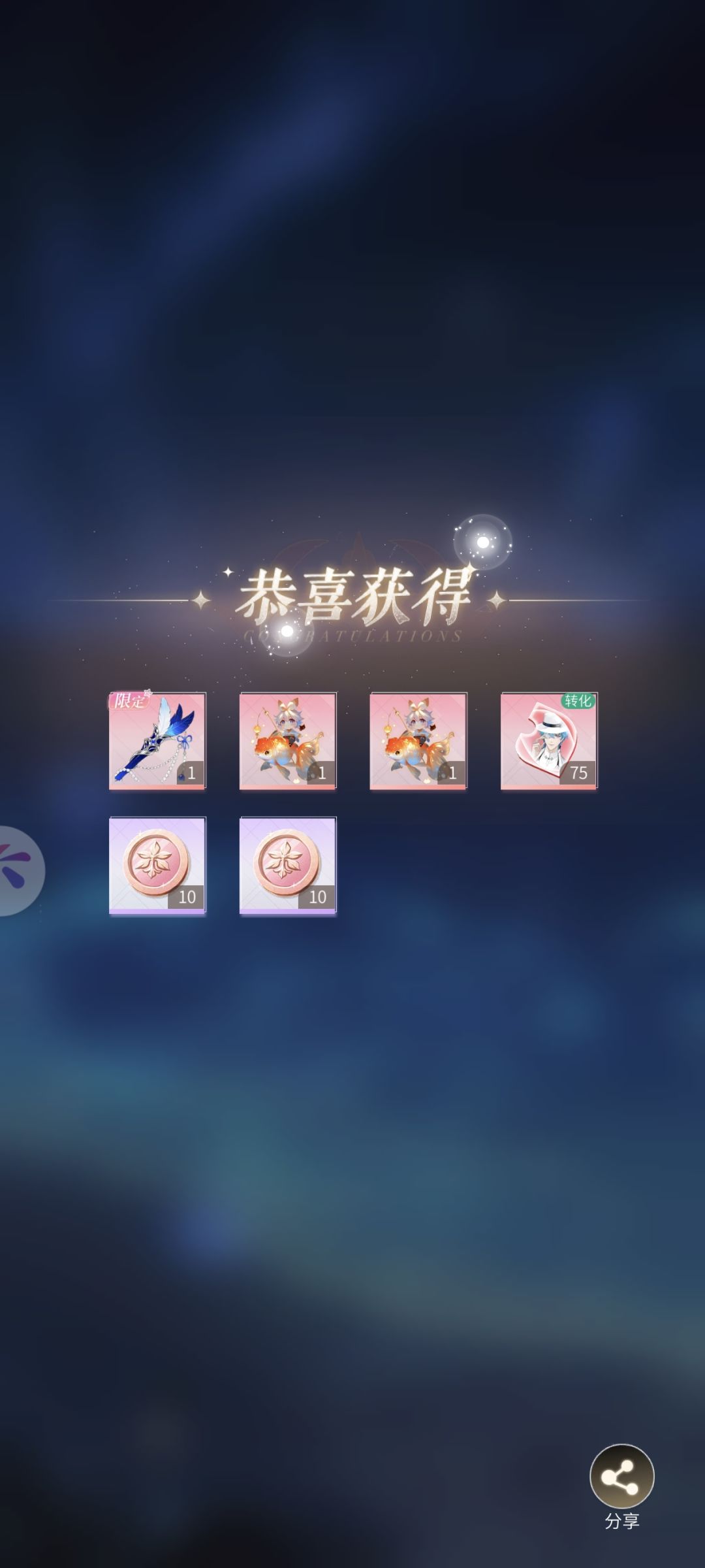 抽温复刻 3