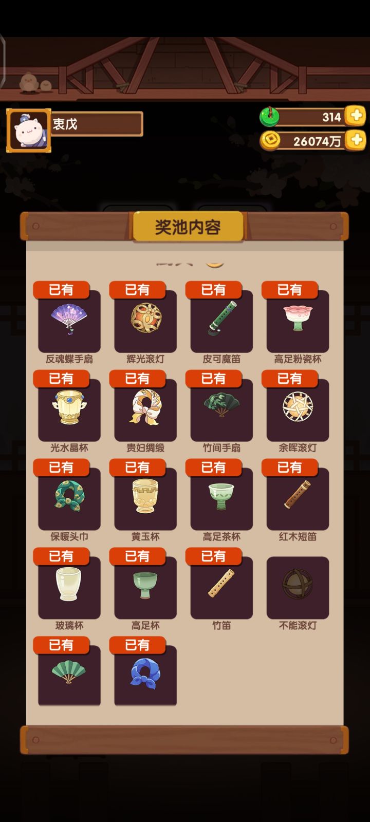 这盒里吗截图