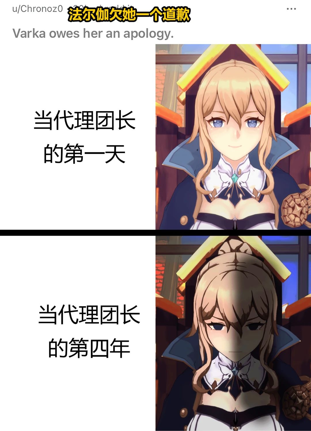 琴团长的工作日常 1