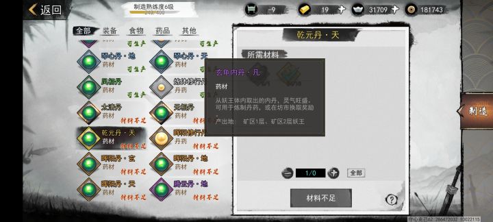 这个东西除了在矿区还有哪里也能得吗?现在打魔将打不过需要升级,升级需要进矿区,魔将迷宫把矿区挡住了进不去,需要打了魔将才能进矿区,现在打魔将打不过需要升级。。。死循环了截图
