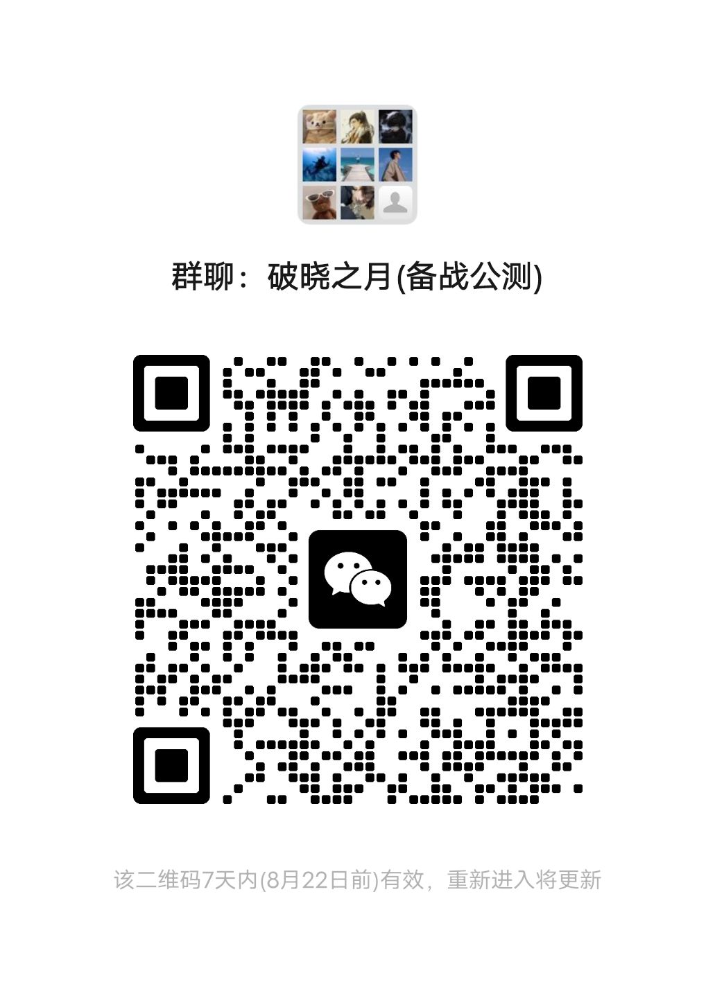 公测没有队伍的看过来 2
