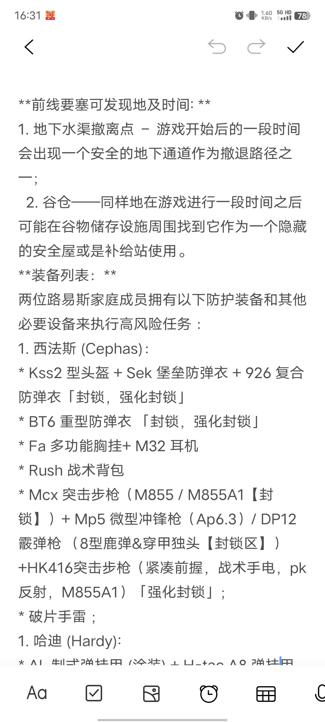 自创暗区boss路易斯兄弟(修整) 2