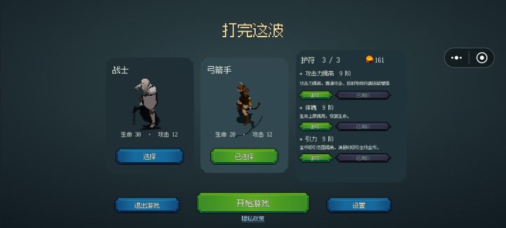 技能满级截图