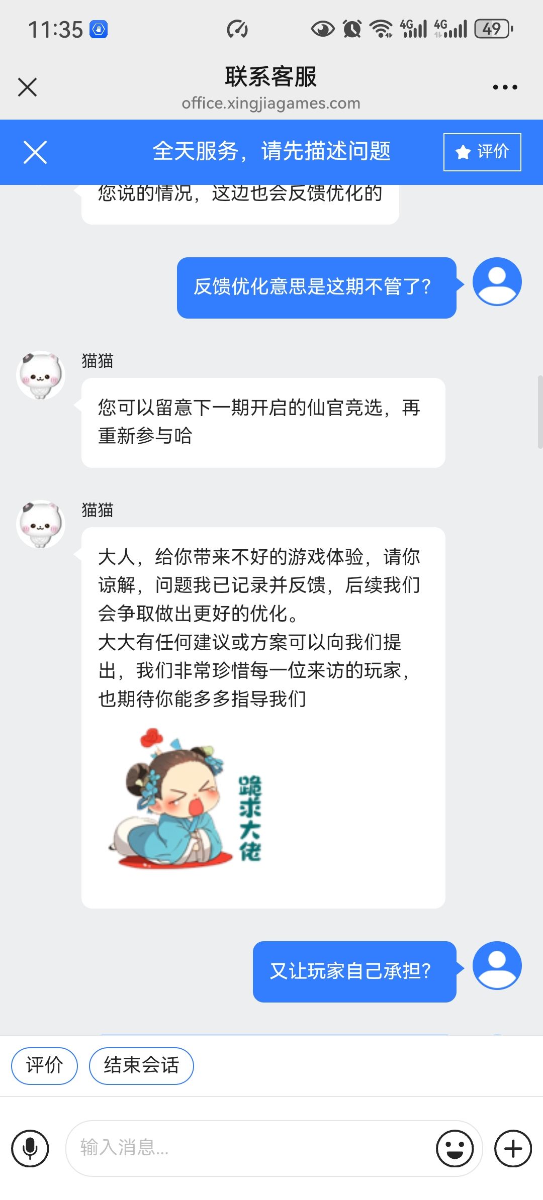 转区无仙官！bug祖师最新力作！[仙域级bug] 2