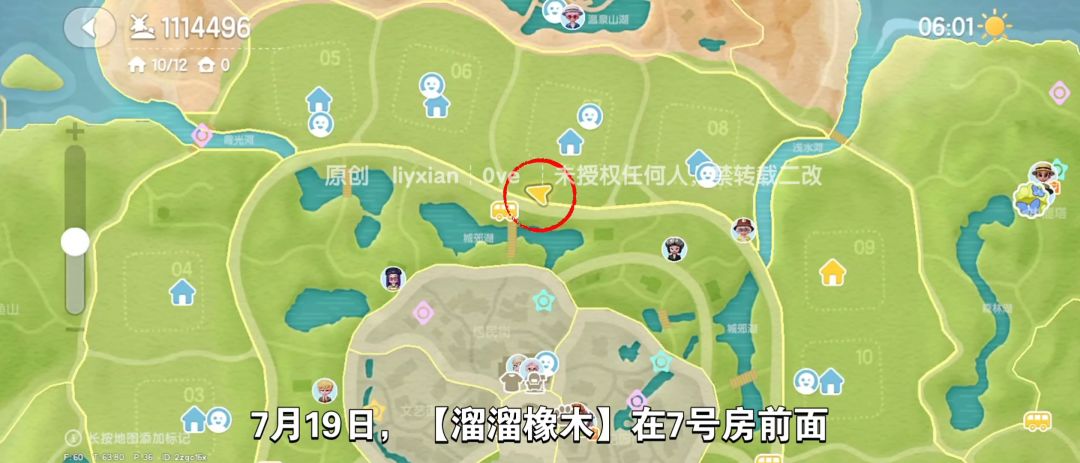 【心动小镇】（7.19）溜溜橡木&无暇萤石 2