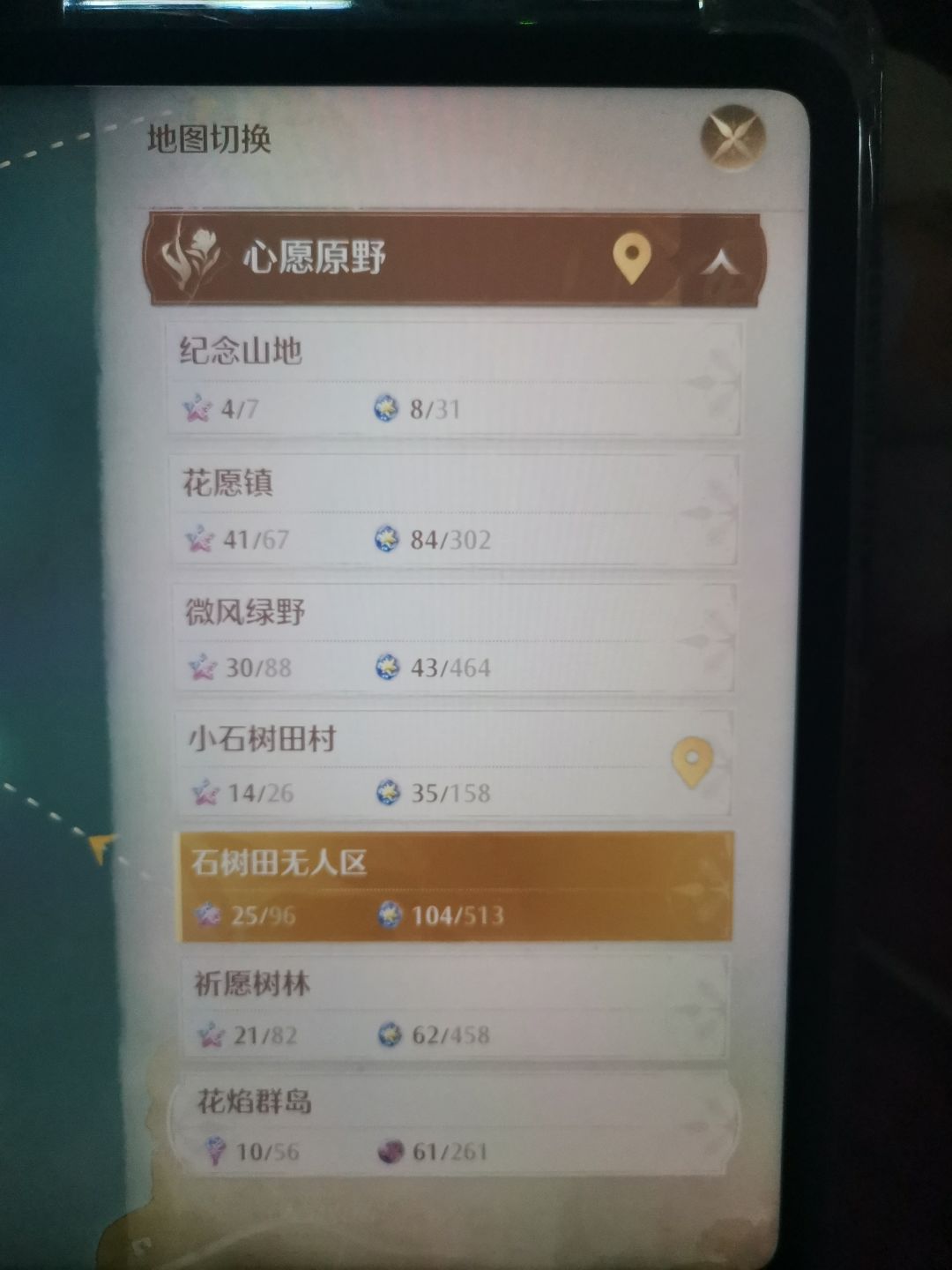 地图传送 2