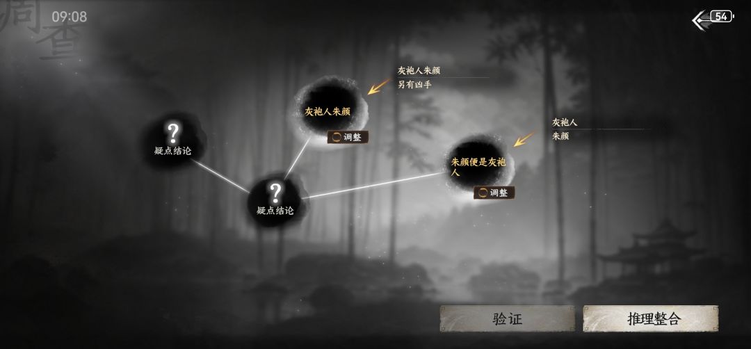 浪子主线往事疑云是BUG吗? 1