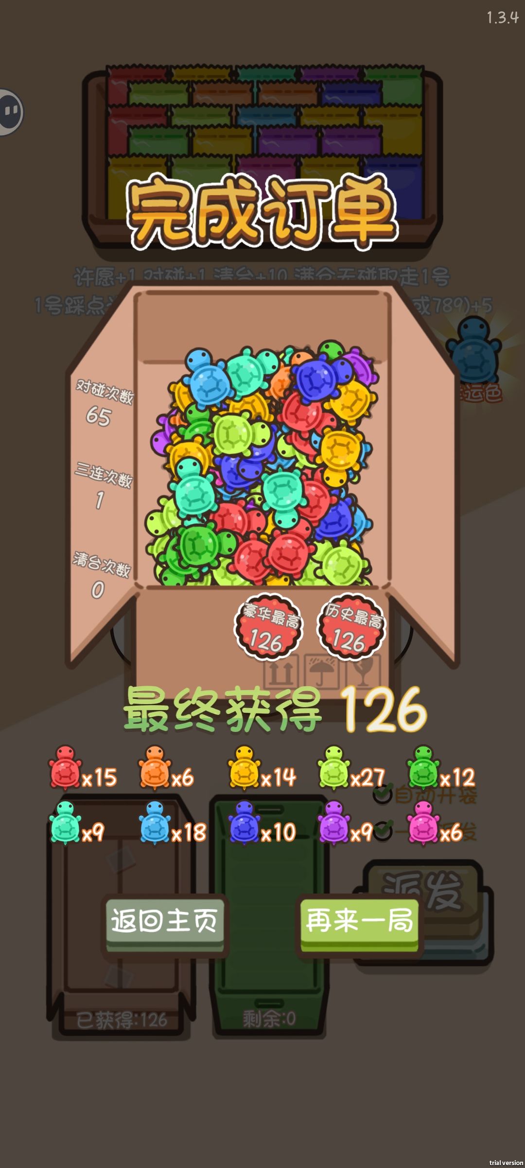 拆9得116，新战绩得126 2
