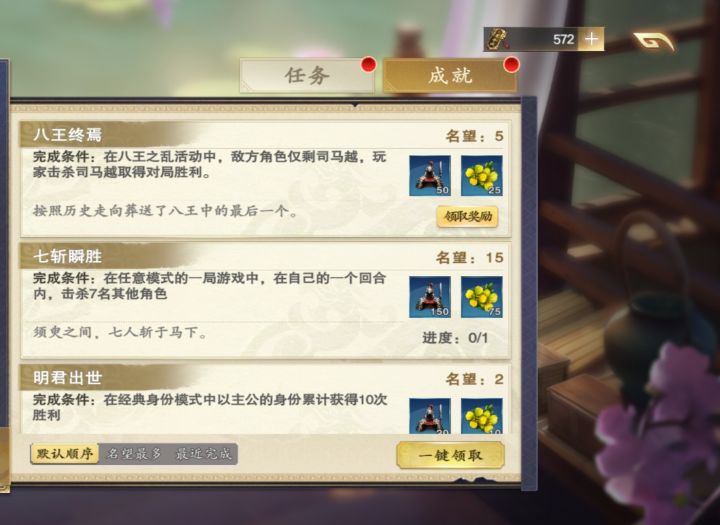 八王毕业啦截图