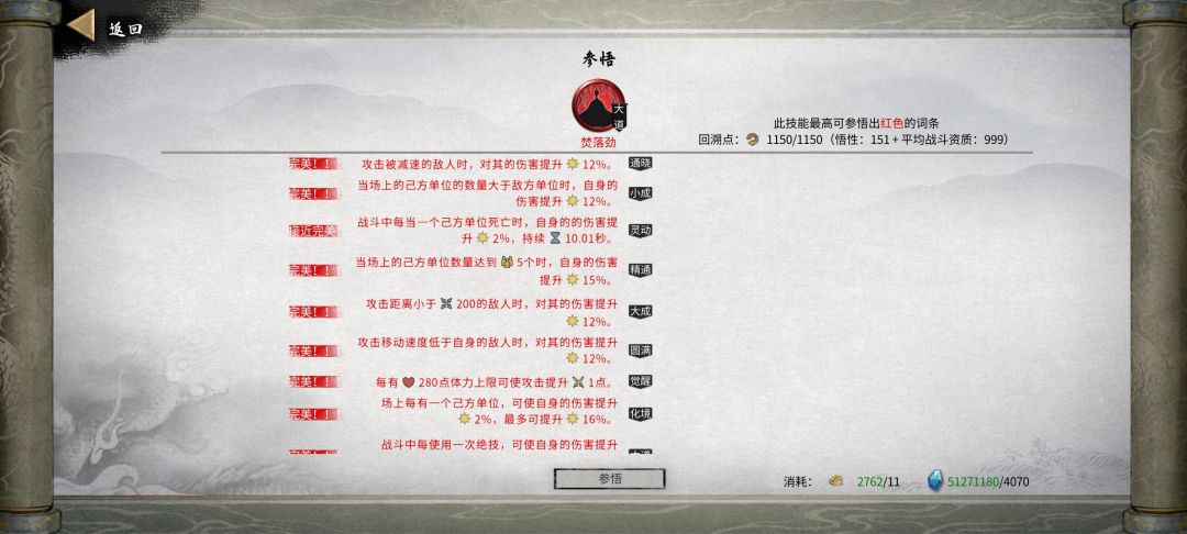 木修通关了,还有没有更牢的流派玩玩 2