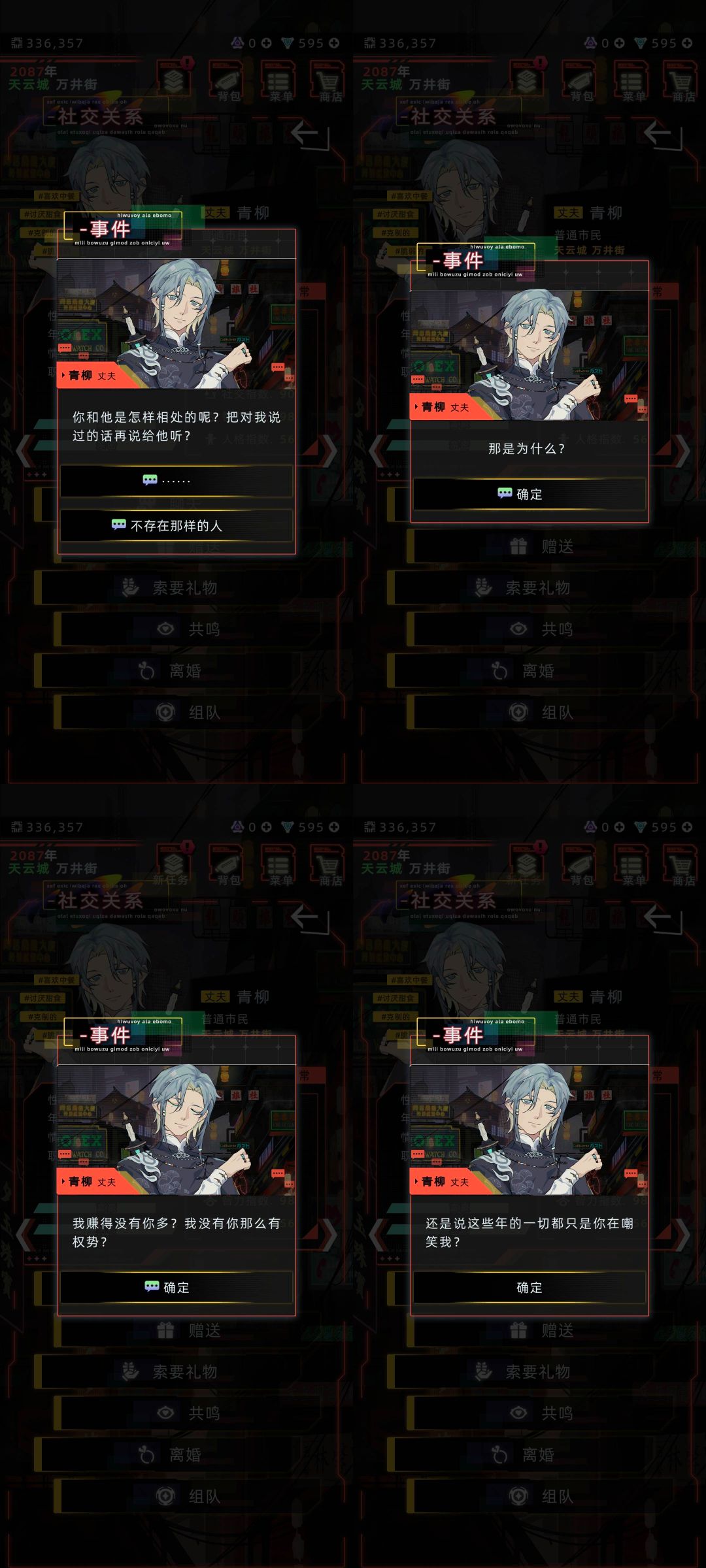 青柳哭泣不已😂 5