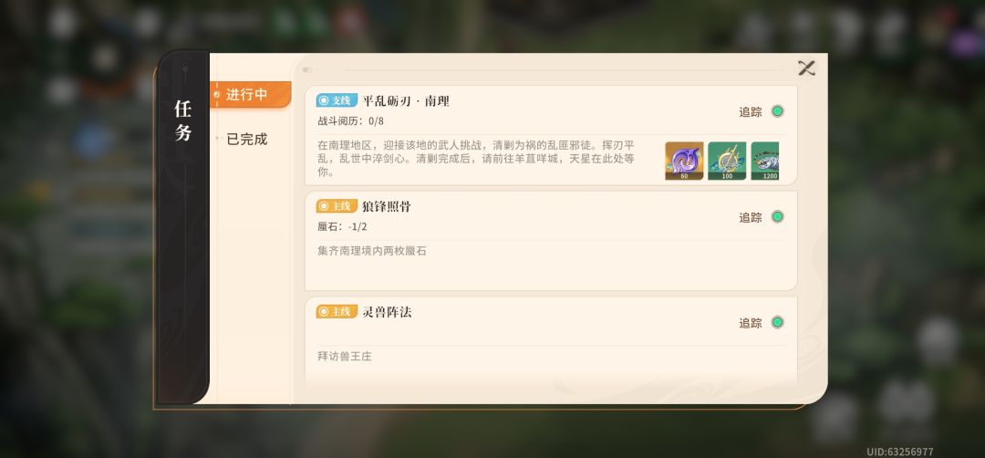 想进南理?先倒欠一个蜃石再说 1