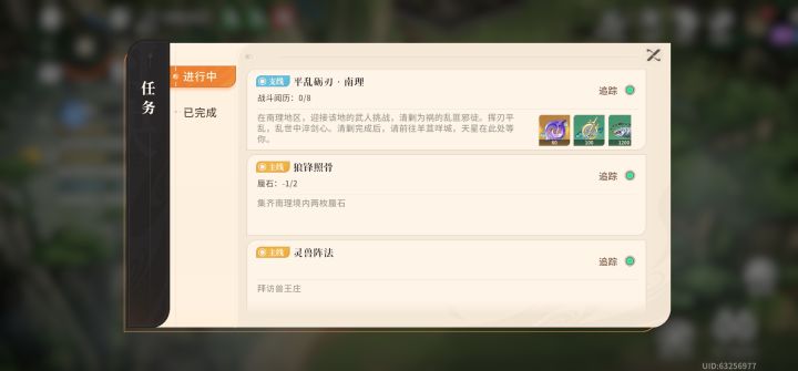 想进南理?先倒欠一个蜃石再说截图