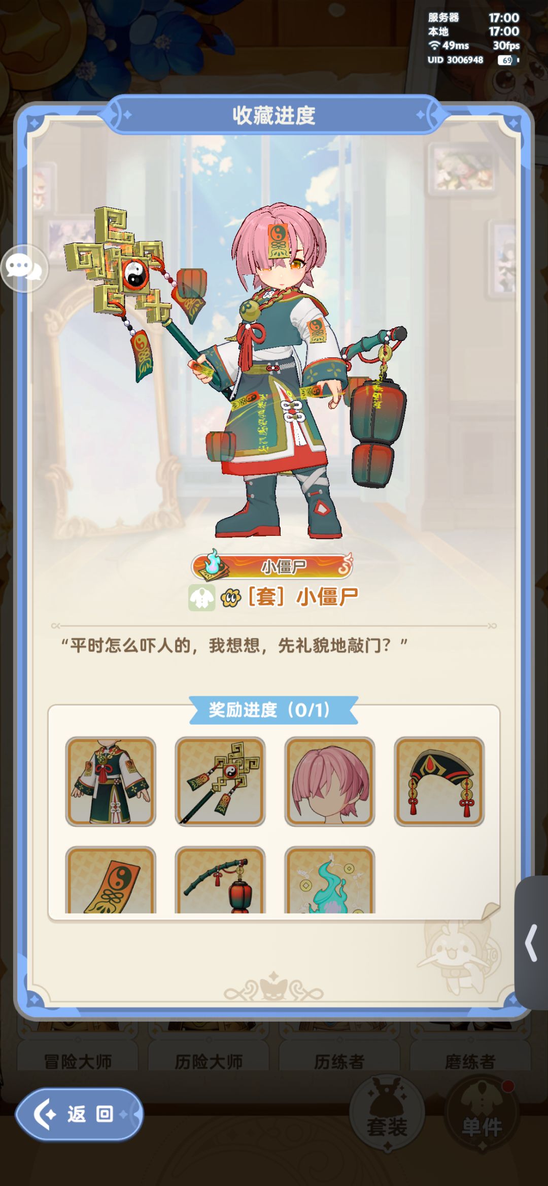 bug!!! 3
