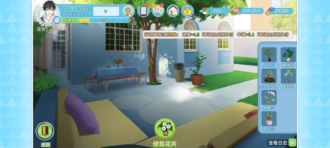 这就是氪金的快乐吗 1