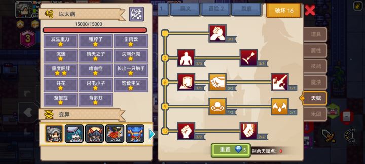 140瓶药水截图