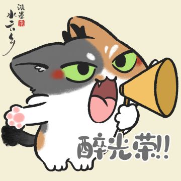 观察日记 | 傲娇光荣，在线答到！