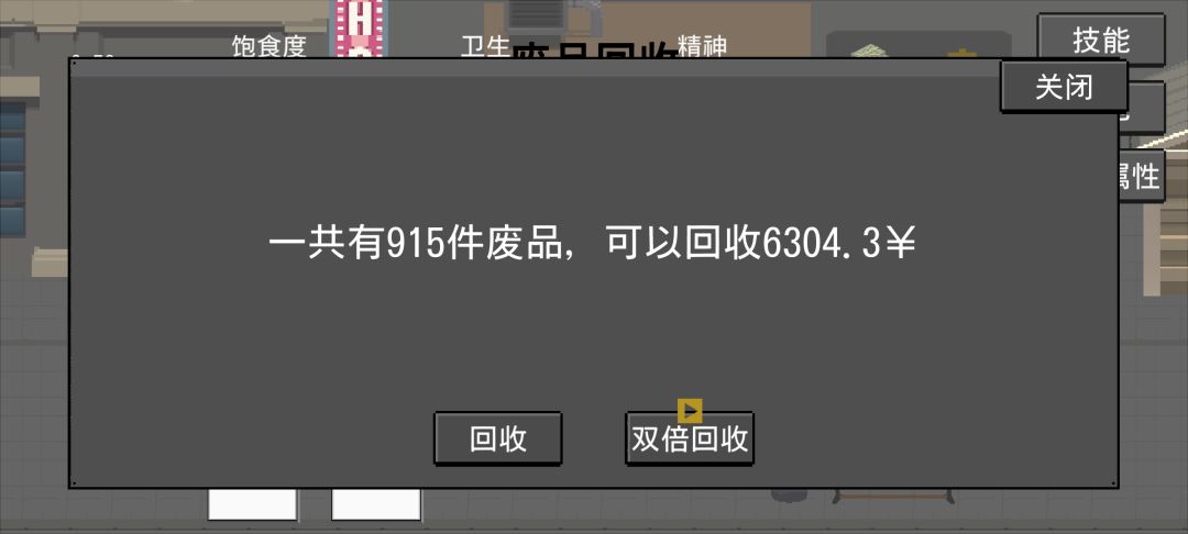 仓库打工流 3