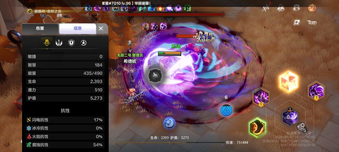 一荣俱荣是不是有bug啊 1