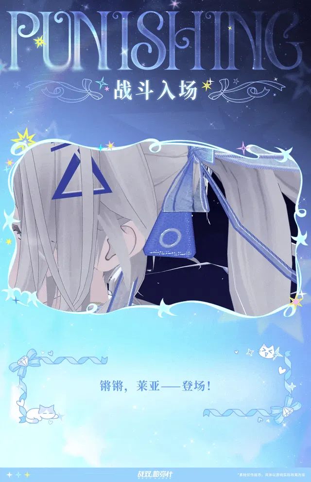 战双S级莱亚祈星曝光!网友直呼太美了~ 3