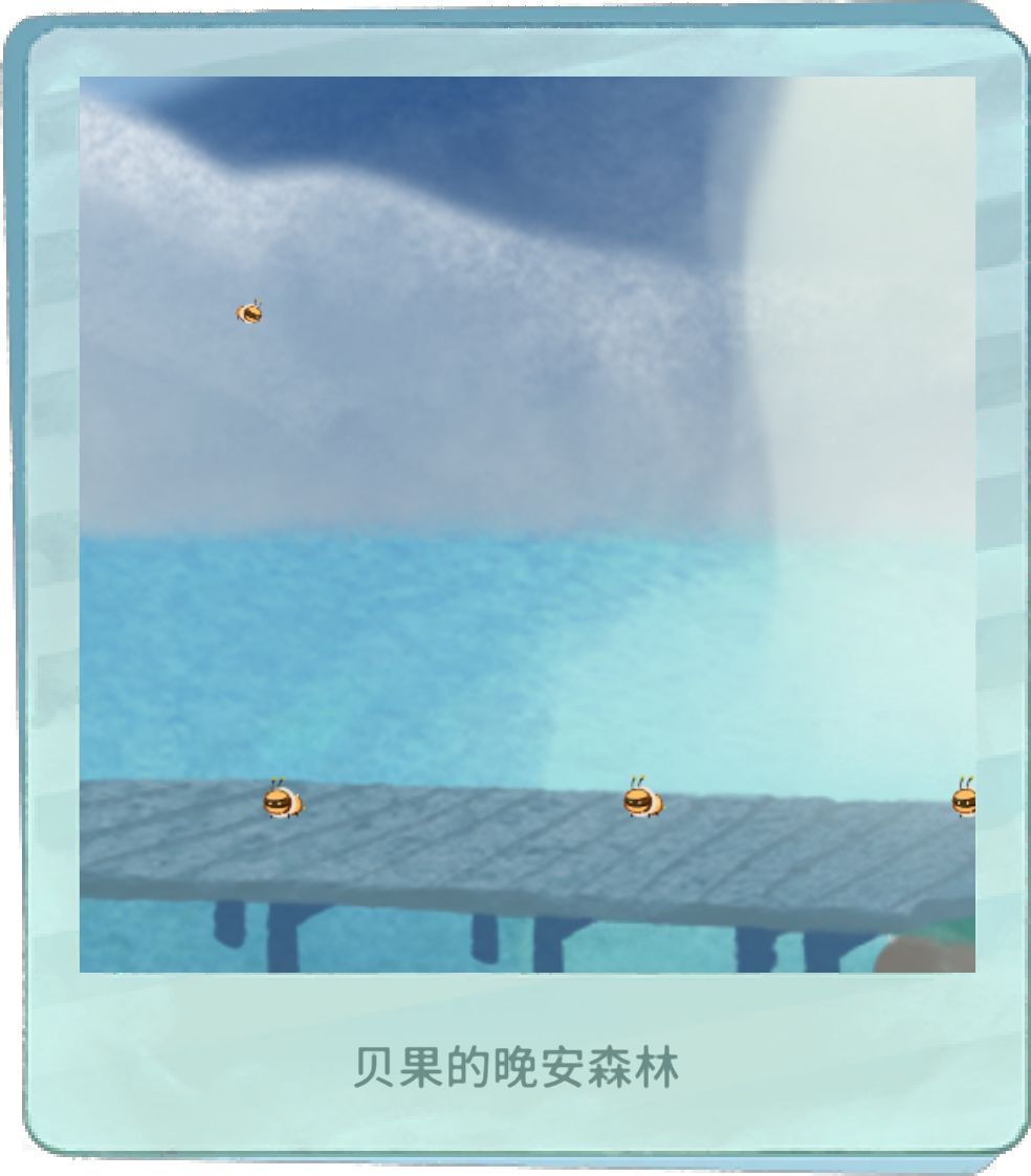 我的晚安森林 1