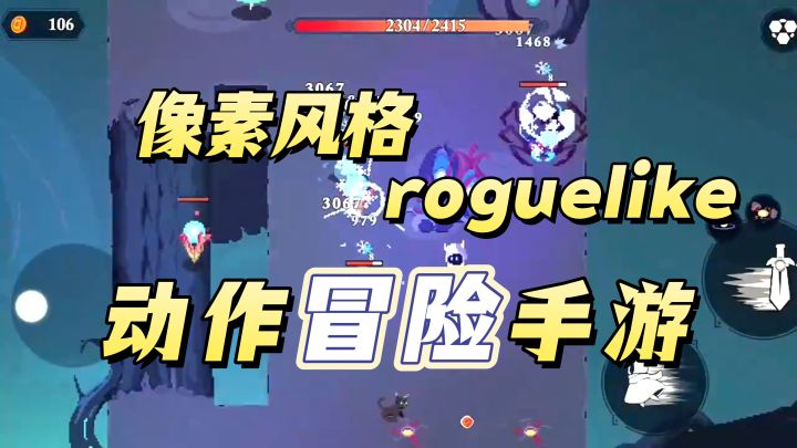 像素动作玩家看过来!包爽刷的!【无限旅程】截图