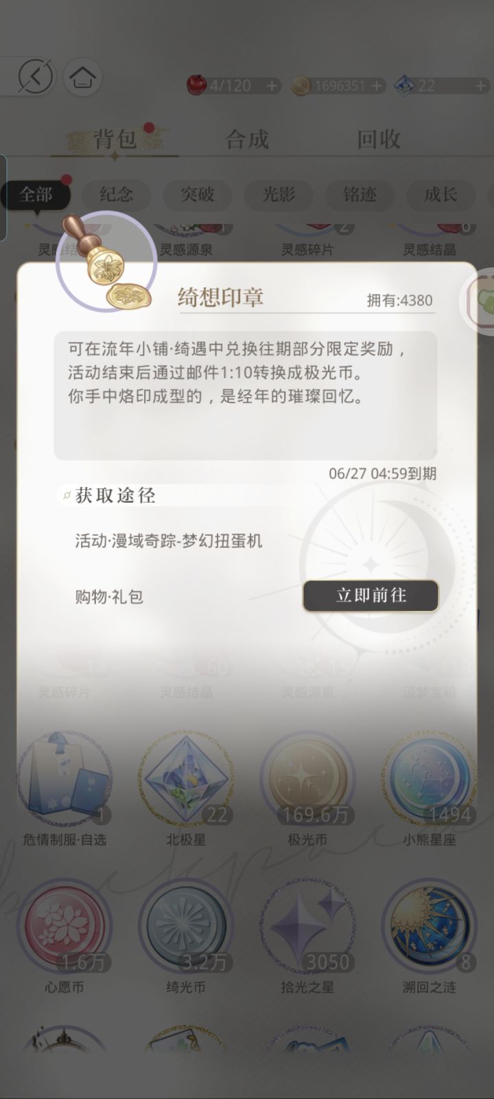 这个是干啥的呀找不到呀截图