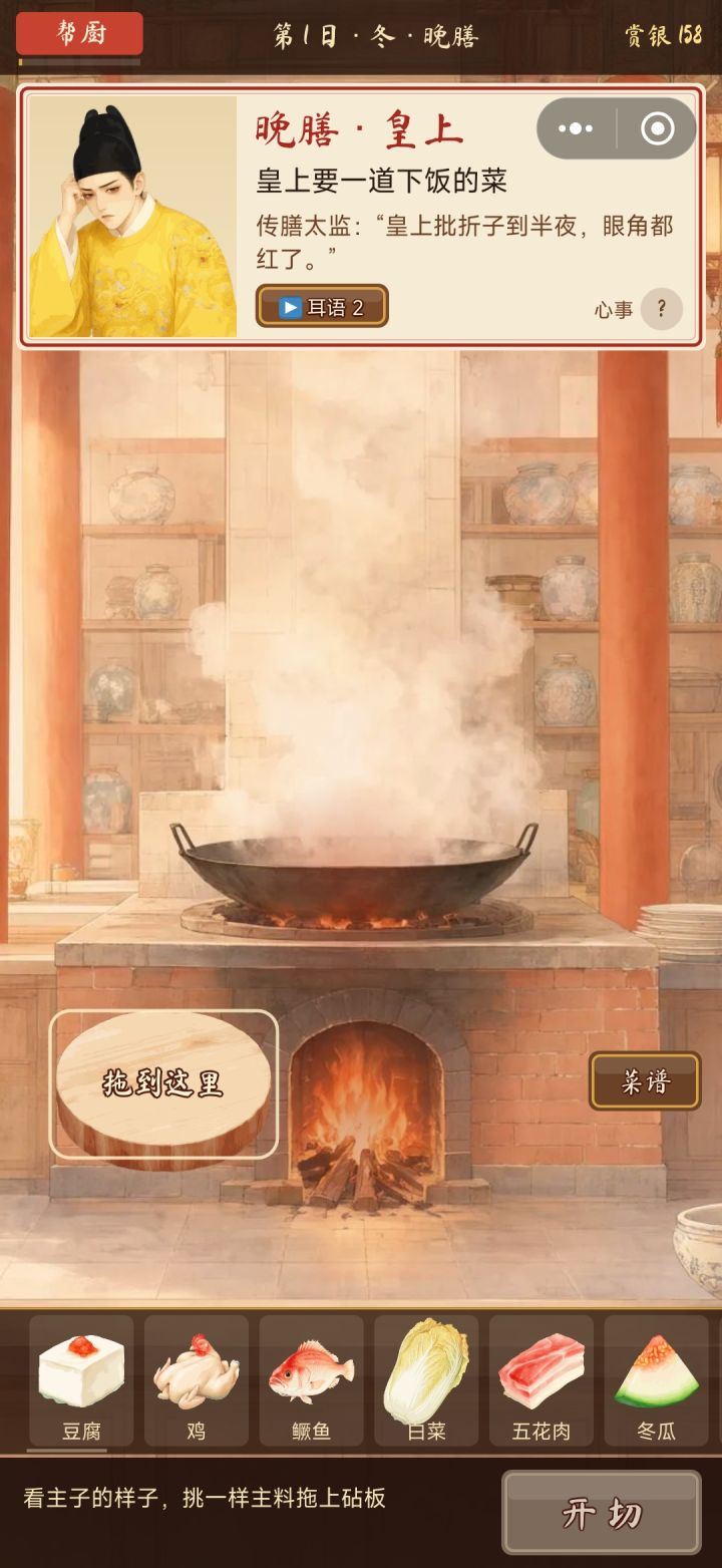 还是没有显示喜好截图