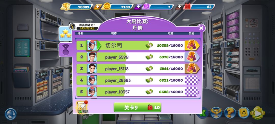 机器人控排名控分,玩儿不下去了 2