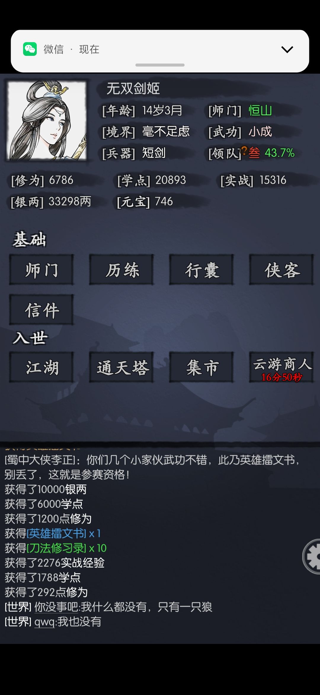 书香恒山开局 1