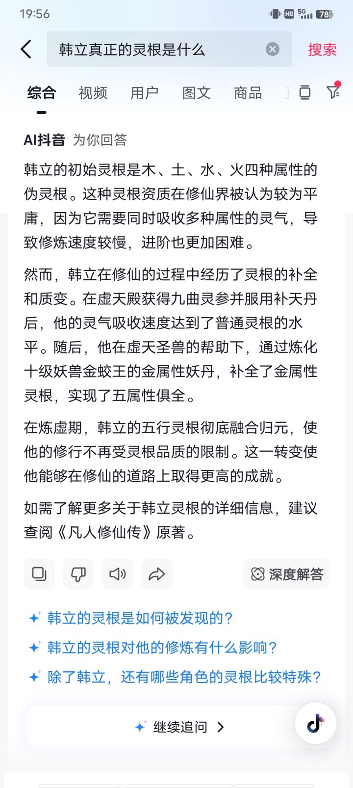我韩立需要老登给我个胶带截图