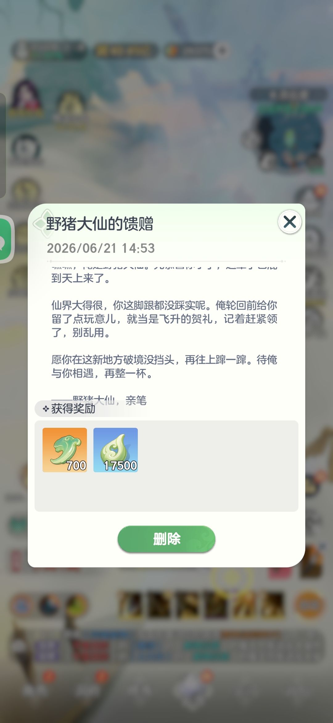 八戒轮回转世去了吗 1