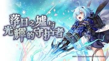 【2025年】9月24日维护更新公告