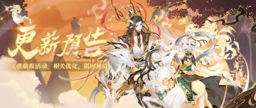 8月25日更新预告