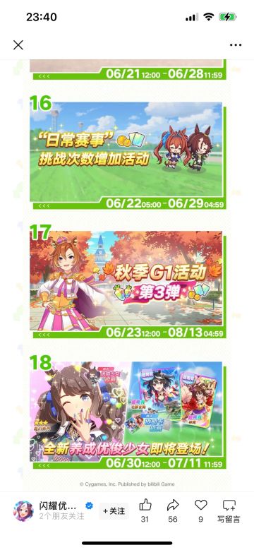 国服更新提速了 感觉比日服快了三倍