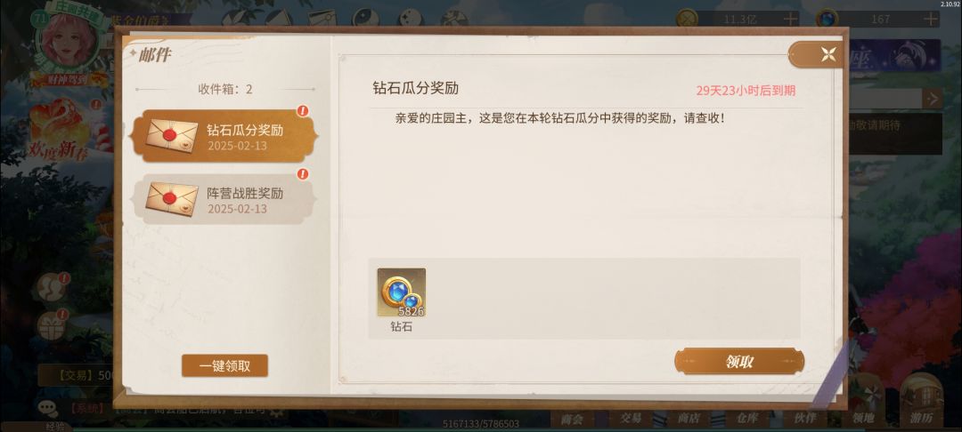【欢度新春】圆满落幕! 2