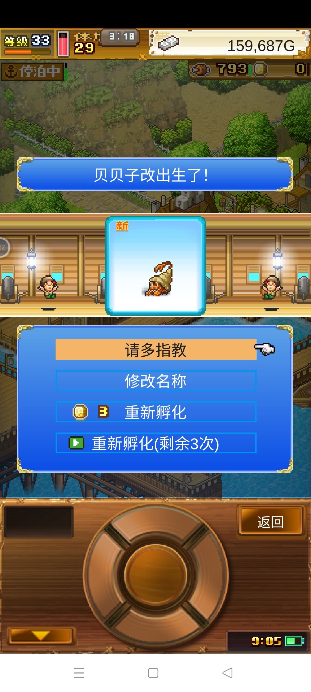 六角恐龙孵化 2