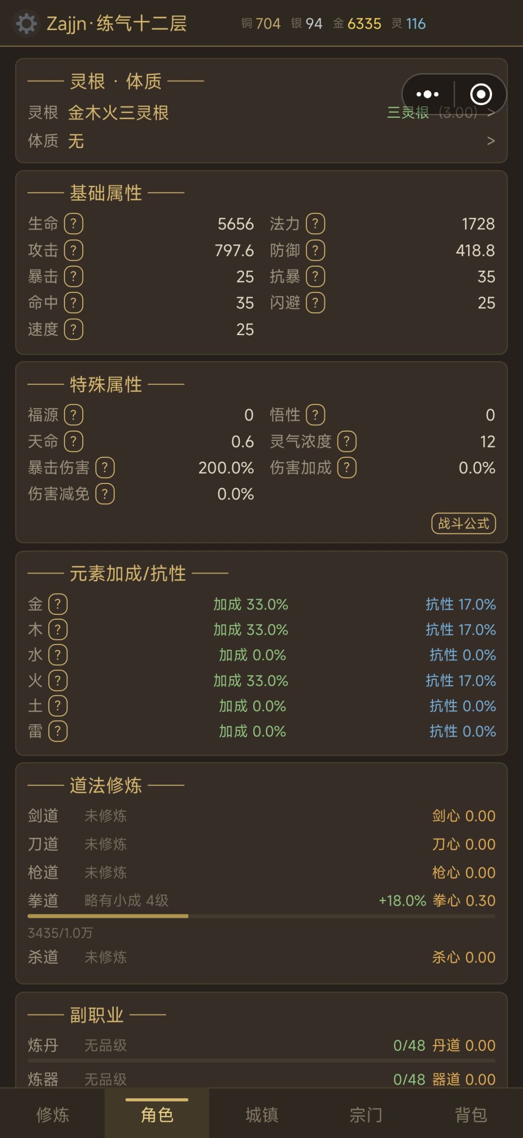 百倍渡劫差最后一天? 1