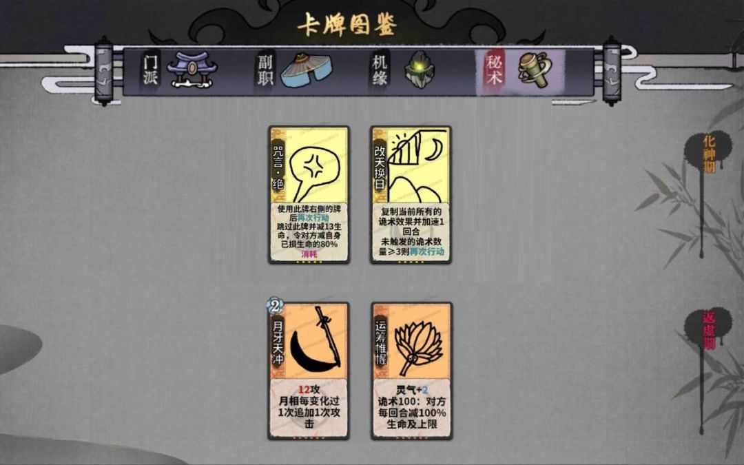 似乎是新门派 8