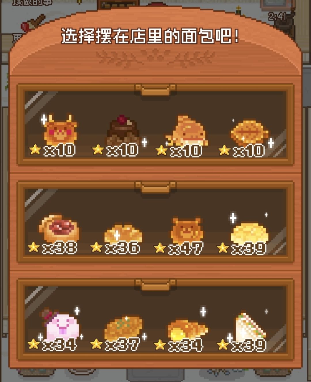 已开通人民币兑换小面包服务 6