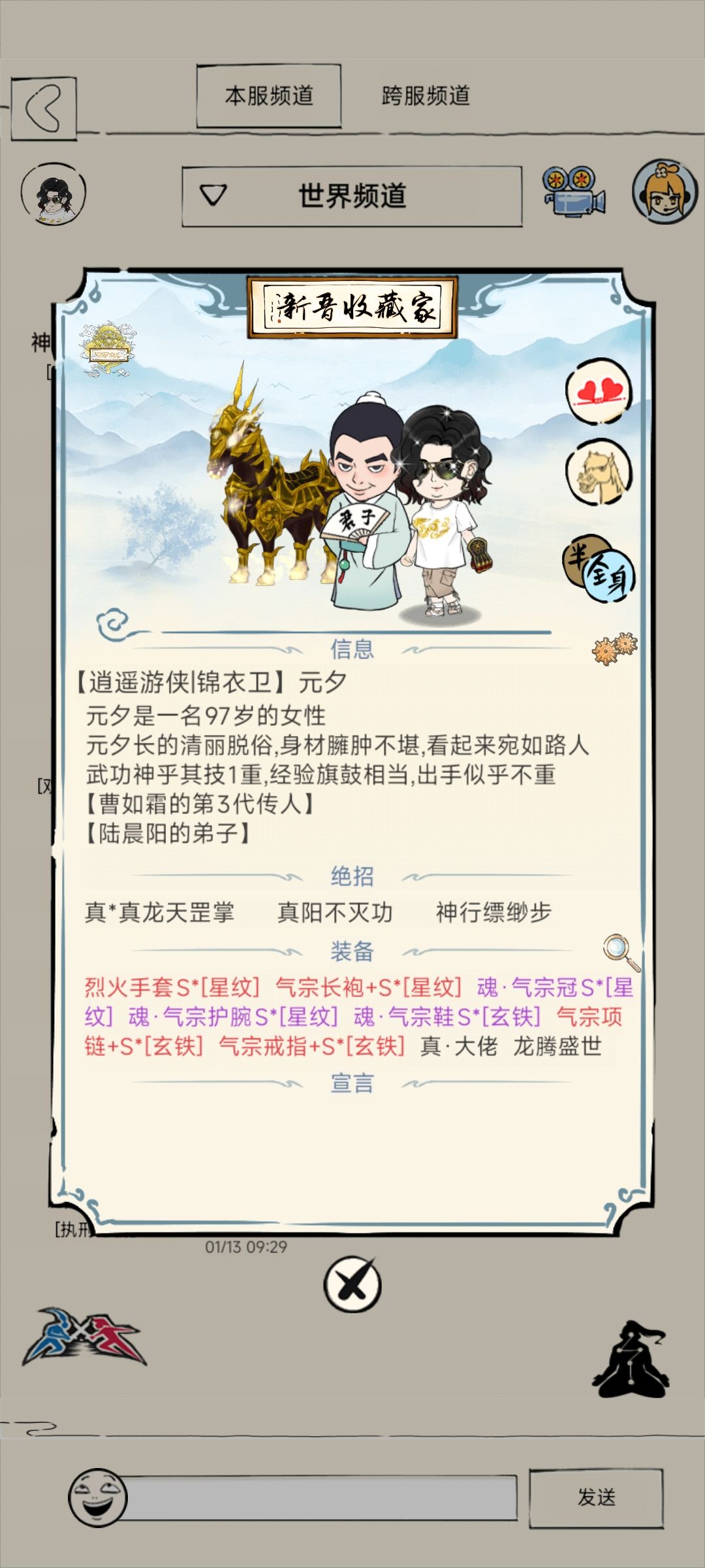 请问什么水平能打幽影谷截图