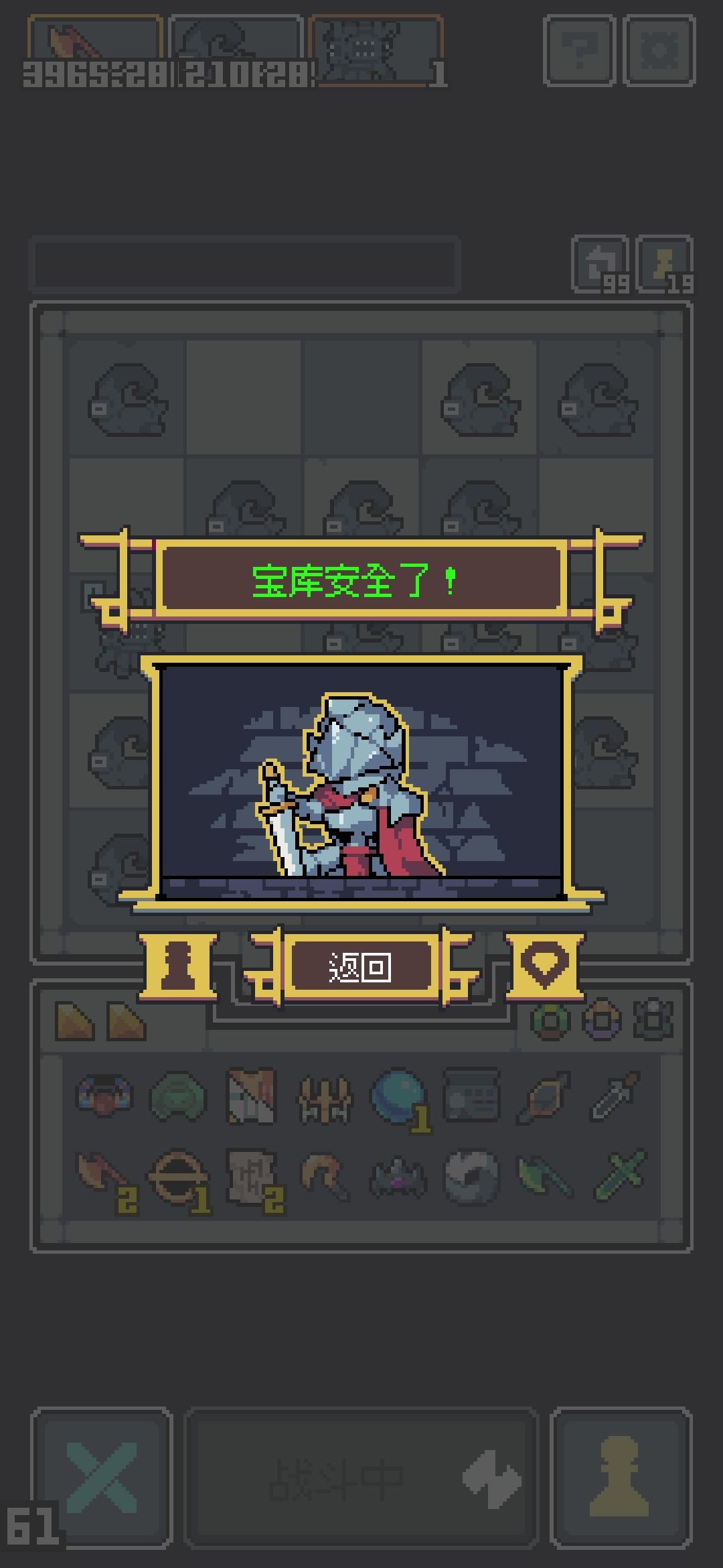 第一次通全面入侵 3