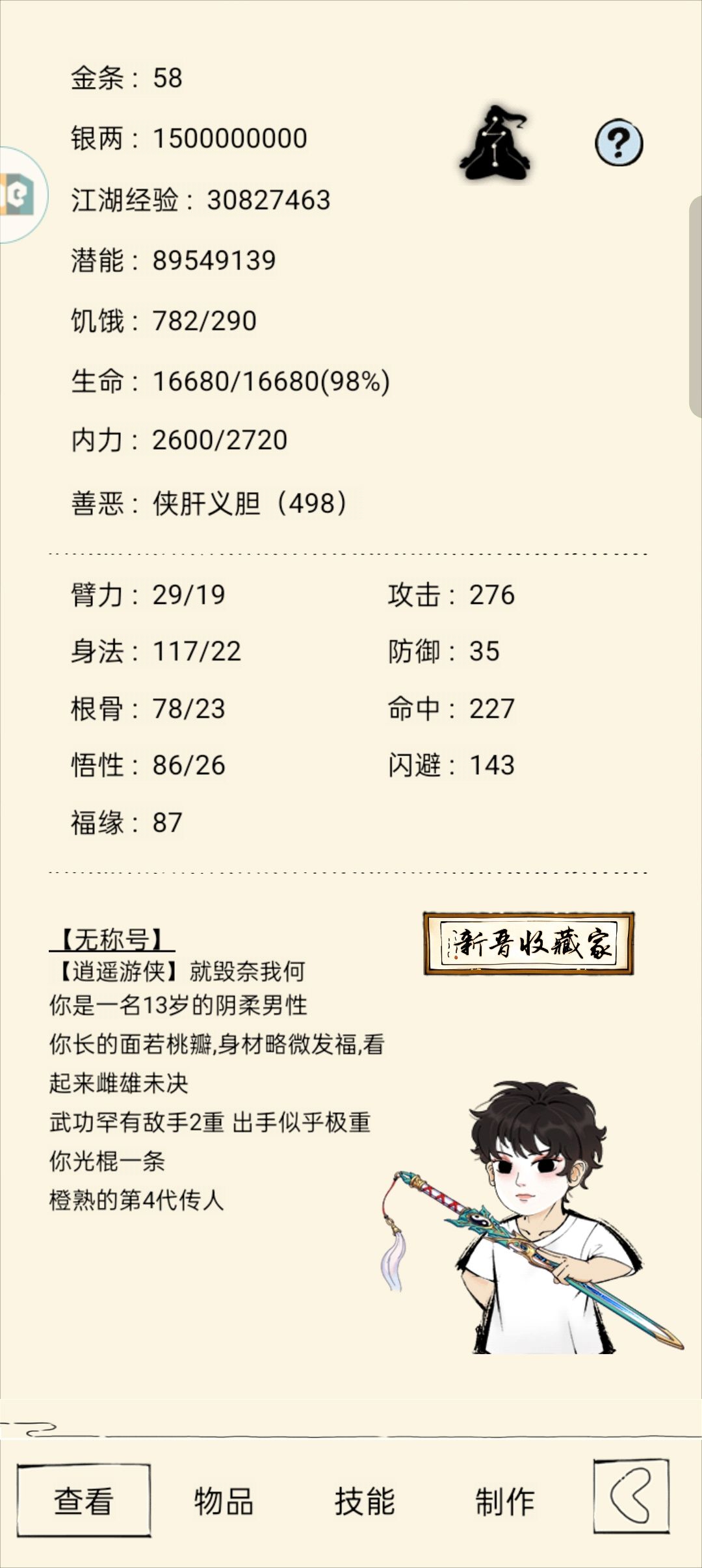 关于游戏账号安全 1