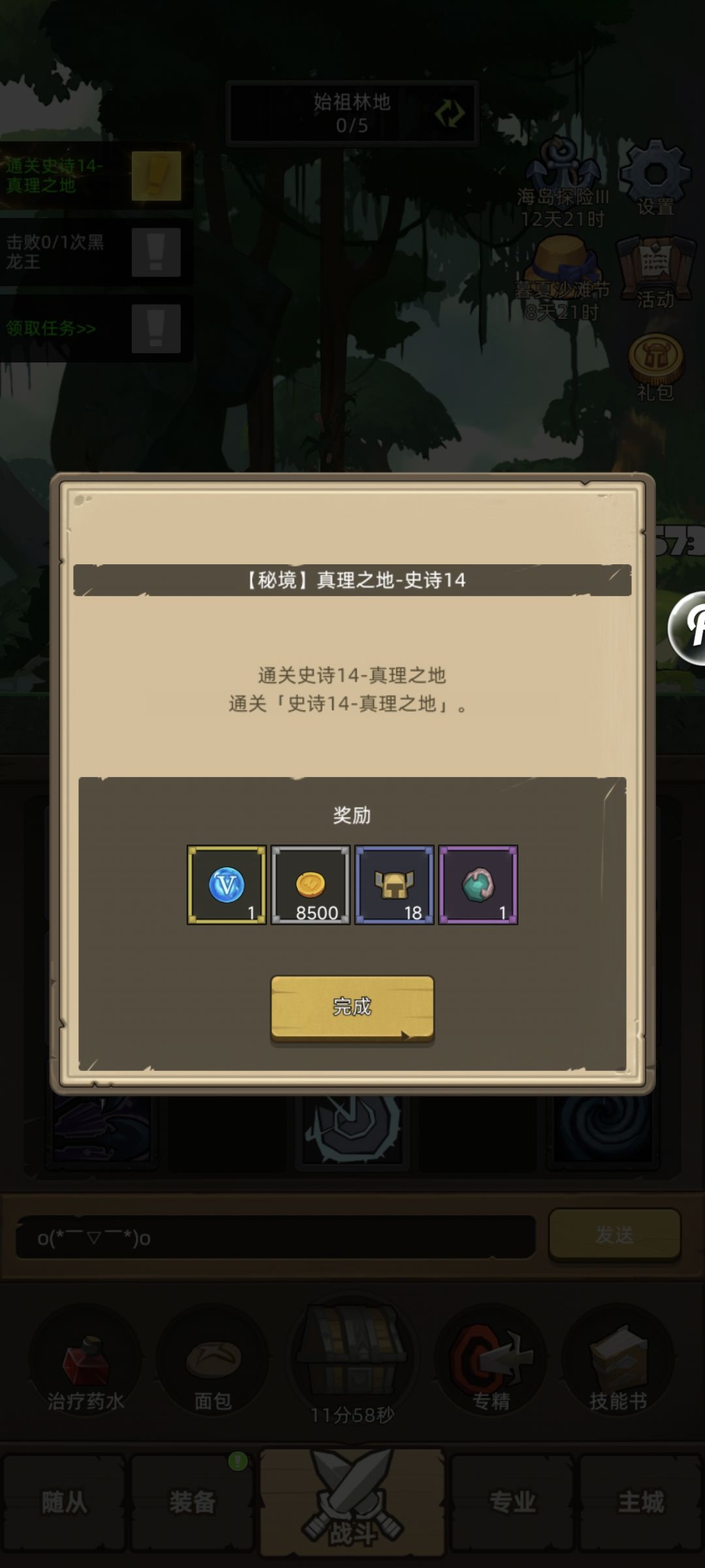 过14真理的差距太大了 2