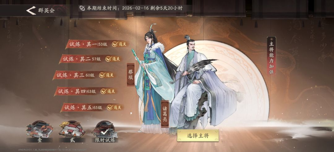 14期限时65 2