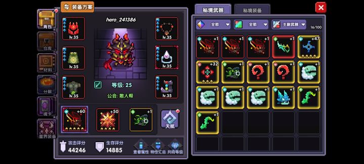 有没有大佬给我解答一下这些多余的武器能干嘛呀截图